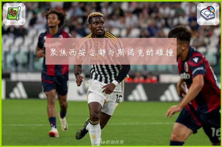 聚焦西安古都与斯诺克的碰撞